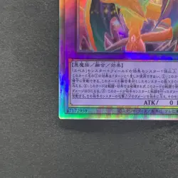 NM The Loving Defender Forever PHNI-JP038 Holographic Rare YuGiOh 680 - Image 4