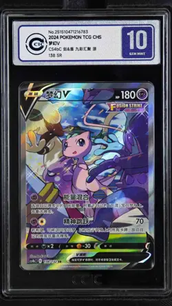 CCIC 10 Gem Mint Pokemon Card Sword&Shield Mew V SR Holo CS4bC-138 Chinese - Image 1