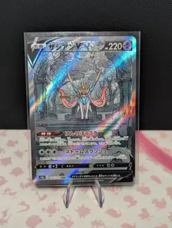 Pokemon TCG Zacian v Card 225/172 Star Universe SAR Japanese - NM - Image 1