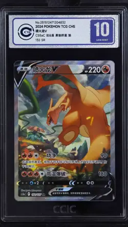 CCIC 10 Gem Mint Charizard V 132/127 Alternate Art Chinese CS5aC A Pokemon Card - Image 1