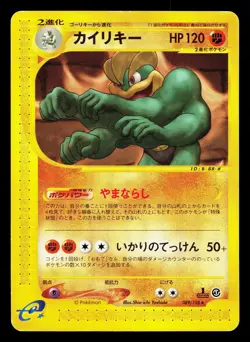Machamp 089/128 Expedition MP 1st ED Japanese Pokemon Card TCG - Image 1