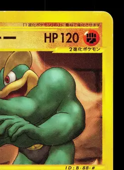 Machamp 089/128 Expedition MP 1st ED Japanese Pokemon Card TCG - Image 3