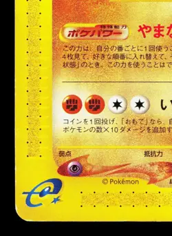 Machamp 089/128 Expedition MP 1st ED Japanese Pokemon Card TCG - Image 4