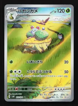 Grotle 072/071 NM SV5K Wild Force Japanese Pokemon Card TCG - Image 1