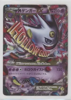 M Gengar EX Japanese Pokemon XY XY-P Promotional Cards #079/XY-P - Image 1