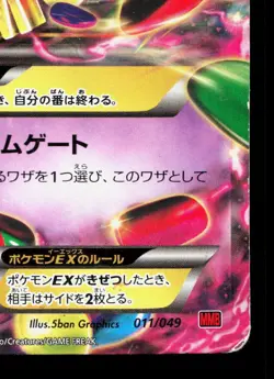 M Gengar EX 011/049 Master Power Style Deck HP Japanese Pokemon Card TCG - Image 5