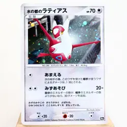 LP-) Alto Mare Latias 10th Anniversary Promo Pokemon Card Japanese z222-2411 - Image 1