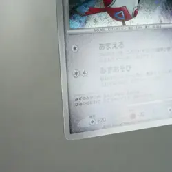 LP-) Alto Mare Latias 10th Anniversary Promo Pokemon Card Japanese z222-2411 - Image 5