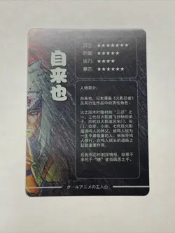 Jiraiya Naruto Toad Manga Style ACG Goddess Story Waifu Card Girl Holo Anime - Image 2