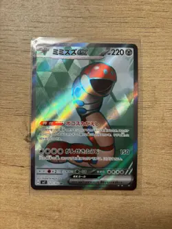 Orthworm ex SR 121/102 Stellar Miracle sv7 Pokemon Card Japanese NM - Image 1