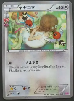 Fletchling Pokemon Card Japanese Game Rare 030/032 1st Edition F/S - Image 1