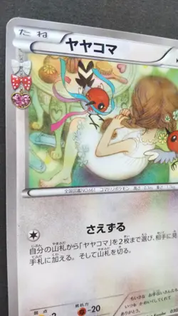 Fletchling Pokemon Card Japanese Game Rare 030/032 1st Edition F/S - Image 2
