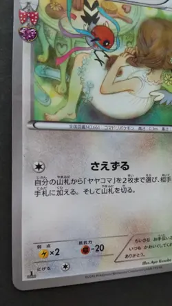 Fletchling Pokemon Card Japanese Game Rare 030/032 1st Edition F/S - Image 3