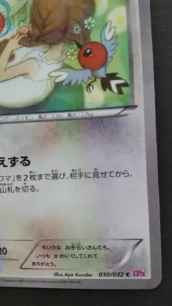 Fletchling Pokemon Card Japanese Game Rare 030/032 1st Edition F/S - Image 4