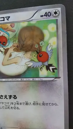Fletchling Pokemon Card Japanese Game Rare 030/032 1st Edition F/S - Image 5