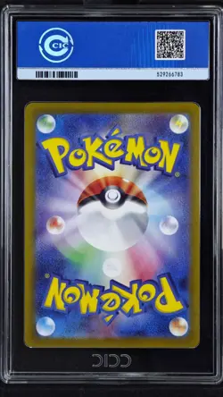 CCIC 10 Gem Mint 2024 POKEMON JPN SV5K-WILD FORCE SUPER RARE #088 GENGAR EX - Image 2