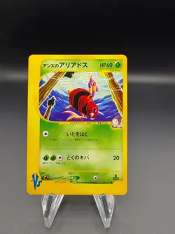 Japanese Pokemon TCG Janine's Ariados VS Series 1st EDITION - Image 1