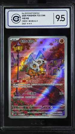 CCIC 9.5 Mint+ 2025 Pokemon Cubone Chinese Exclusive Gem Pack Vol.3 04 07/07 - Image 1