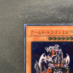 NM Armed Dragon LV7 SOD-JP015 Ultimate Rare YuGiOh 980 - Image 2