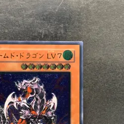 NM Armed Dragon LV7 SOD-JP015 Ultimate Rare YuGiOh 980 - Image 3