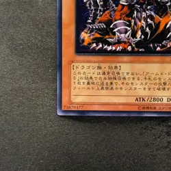 NM Armed Dragon LV7 SOD-JP015 Ultimate Rare YuGiOh 980 - Image 4