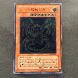 NM Ancient Gear Gadjiltron Dragon SD10-JPS01 Ultimate Rare YuGiOh 1280 - Image 1