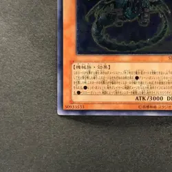 NM Ancient Gear Gadjiltron Dragon SD10-JPS01 Ultimate Rare YuGiOh 1280 - Image 4