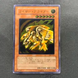 NM Kaiser Glider 304-051 Ultimate Rare YuGiOh 1980 - Image 1
