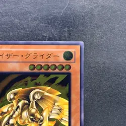 NM Kaiser Glider 304-051 Ultimate Rare YuGiOh 1980 - Image 3
