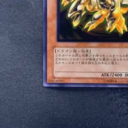 NM Kaiser Glider 304-051 Ultimate Rare YuGiOh 1980 - Image 4