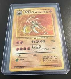 Kabutops Japanese Pokemon Fossil No. 141 Holo Card MP Minor Holo Bleed W/ Swirl - Image 1