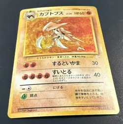 Kabutops Japanese Pokemon Fossil No. 141 Holo Card MP Minor Holo Bleed W/ Swirl - Image 2
