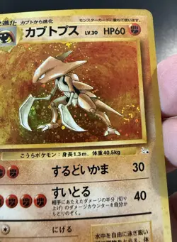 Kabutops Japanese Pokemon Fossil No. 141 Holo Card MP Minor Holo Bleed W/ Swirl - Image 3