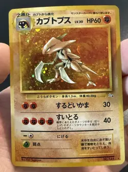 Kabutops Japanese Pokemon Fossil No. 141 Holo Card MP Minor Holo Bleed W/ Swirl - Image 4