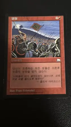 Fervor Weatherlight Regular NM JAPANESE - Image 1