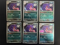 Pokemon TCG Gem Pack Vol.3 CBB3C: Gengar 0301/07 - 0306/07 (Set of 6) - Image 1