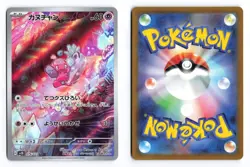 Tinkatink 076/071 Clay Burst 2023 Art Rare Japanese Pokemon TCG NM - Image 3