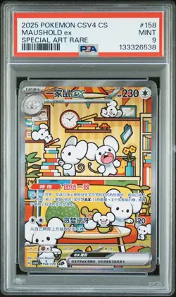 PSA 9 Pokemon Chinese Prize Turn CSV4C 158/129 Maushold ex SAR FA Exclusive - Image 1