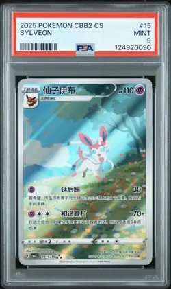 PSA 9 Pokemon Chinese Eevee Sylveon CBB2C 09/15 Gem Pack Vol2 - Image 1