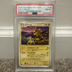 2006 PSA 8 Pokemon DPBP#146 Electrabuzz 1st ED. Space Time Creation DP1 Japanese - Image 1