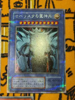 YuGiOh Secret Rare Slifer Obelisk Ra Egyptian God Cards NM Complete Set GB PROMO - Image 4
