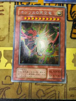 YuGiOh Secret Rare Slifer Obelisk Ra Egyptian God Cards NM Complete Set GB PROMO - Image 5
