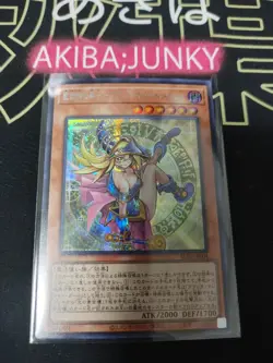 ALIN-JP004 Yugioh Dark Magician Girl the Magician's Apprentice Secret UNCENSORED - Image 4
