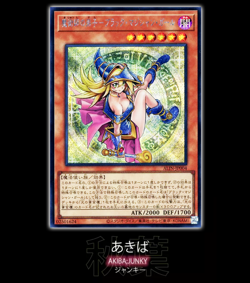 ALIN-JP004 Yugioh Dark Magician Girl the Magician's Apprentice Secret UNCENSORED - Image 5