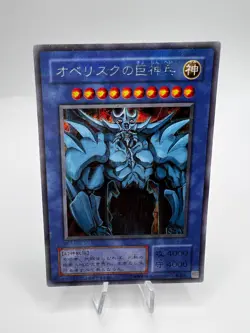 Yu-Gi-Oh Card Slifer Obelisk Winged Dragon of Ra G4-01 G4-02 G4-03 Japanese. - Image 4