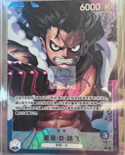 Monkey D. Luffy (Alt Art) OP11-040 L A Fist of Divine Speed - ONE PIECE Chinese - Image 1