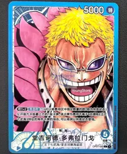 Donquixote Doflamingo (Parallel) OP01-060 L ROMANCE DAWN - ONE PIECE Card Game - Image 1