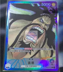Kaido (Parallel) OP01-061 L ROMANCE DAWN - ONE PIECE Card Game Chinese NM - Image 1