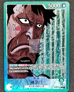 Kin'emon (Parallel) OP02-025 L Paramount War - ONE PIECE Card Game Chinese - Image 1