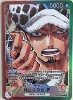 (Alt Art) Trafalgar Law OP01-002 L Romance Dawn ONE PIECE Card Game - Chinese - Image 1